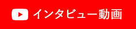 Youtube掲載