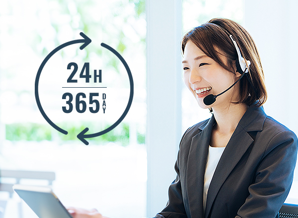 専用コールセンター(24時間365日受付)