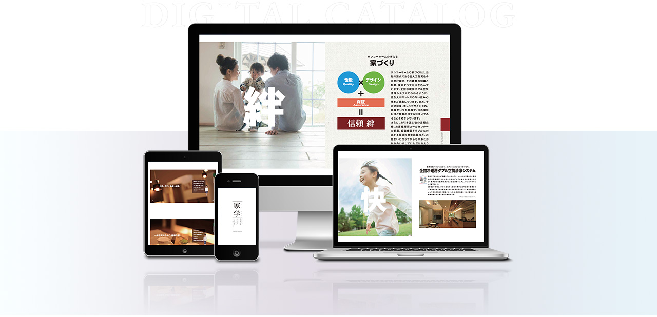 DIGITAL CATALOG