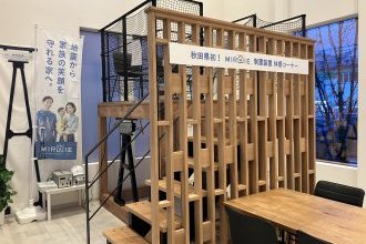 体験して分かる「住まいの安心」