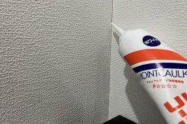 簡単お手入れしてみませんか？