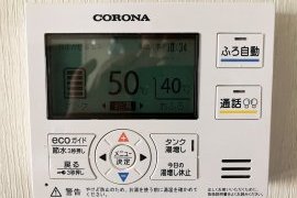 エコキュートの温度設定について