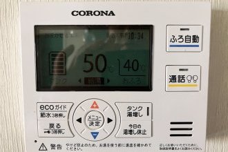 エコキュートの温度設定について