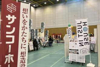 秋田住まい総合フェスタ開催