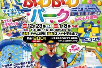 冬休みの思い出