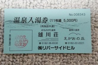 有意義な年末年始休暇