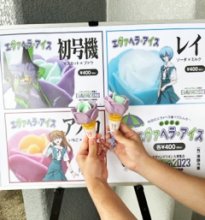 エヴァ博