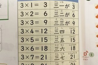 九九