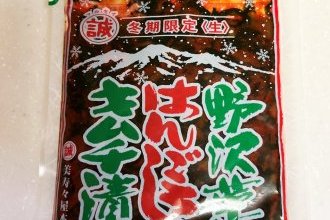 はんごろしキムチ