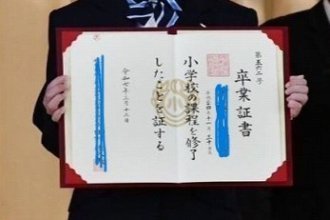 卒業式