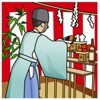 家づくりに関わる吉凶暦