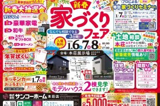 由利本荘市の冬