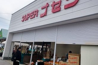 スーパーオセン