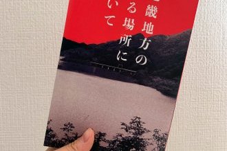 近畿地方のある場所について