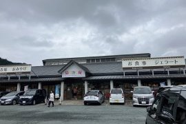 道の駅