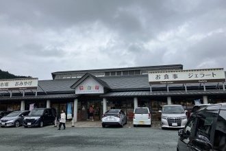 道の駅