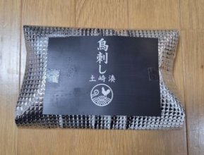 鳥刺し初体験！