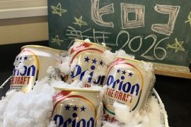 新年に近況報告