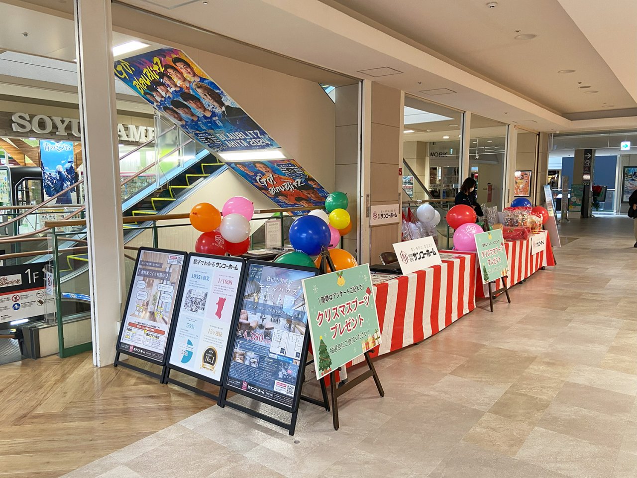 【アンパンマングッズをプレゼント】イオンモール秋田で特別イベントを開催します!