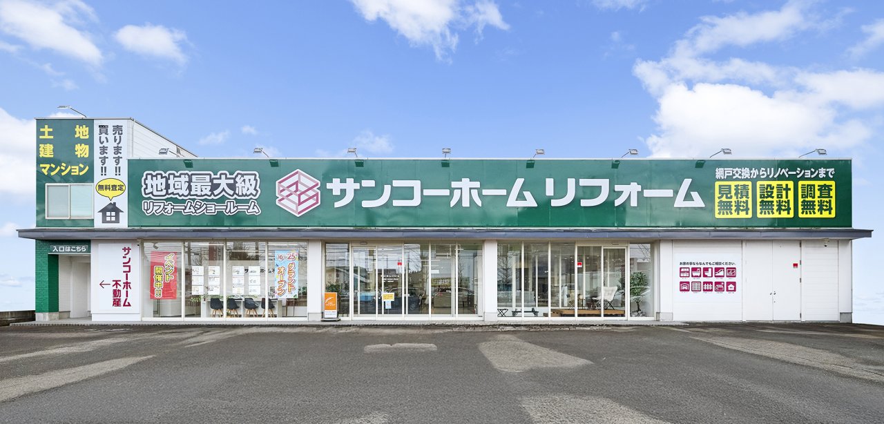 「水まわりリフォーム相談会」を秋田市東通で開催中です！