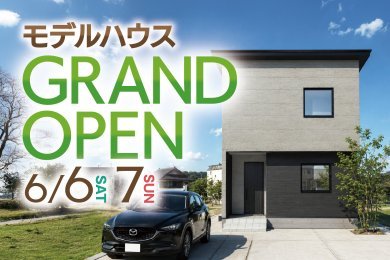 新モデルハウス  グランドオープン！｜秋田市泉南