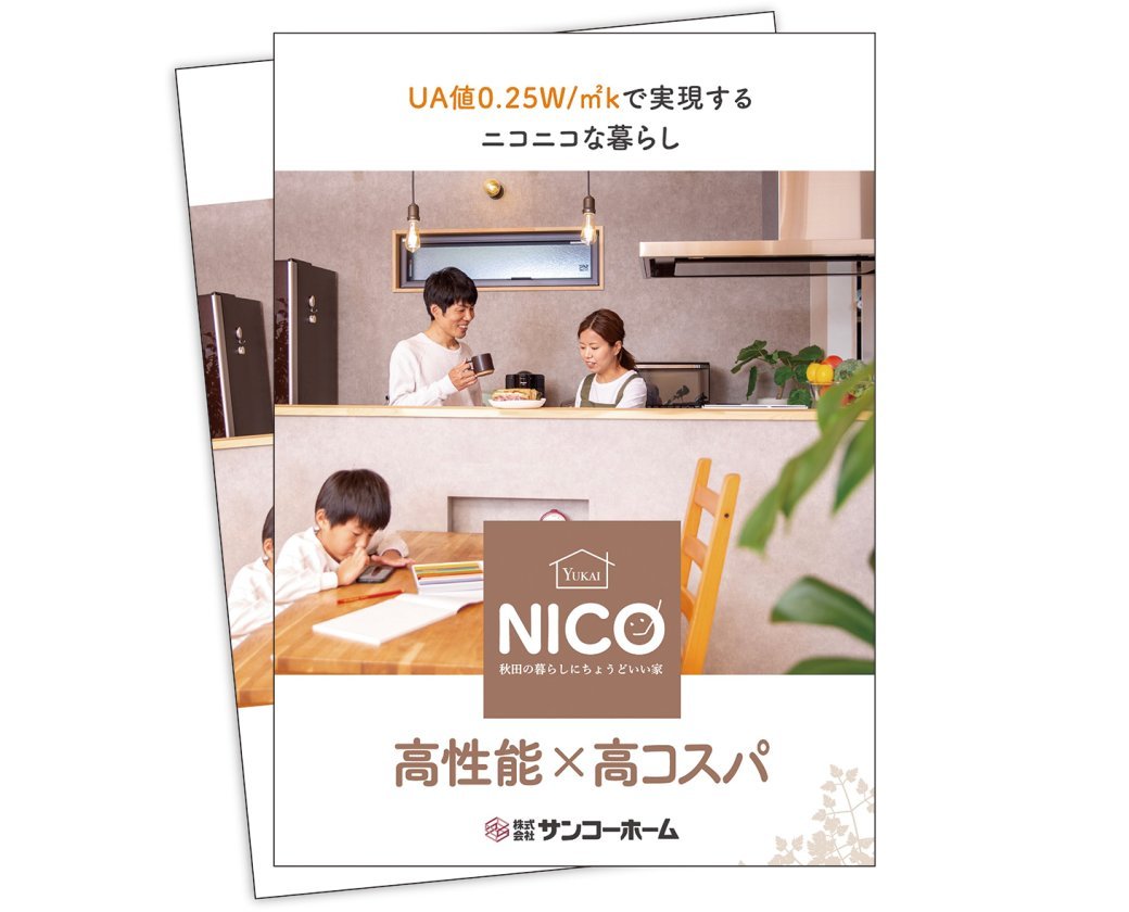 来場の方にパンフレットをプレゼント！