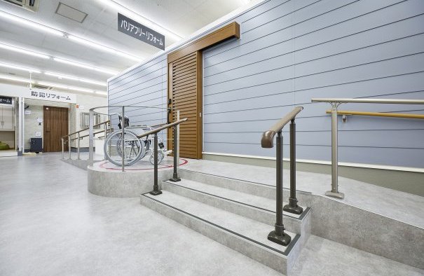 バリアフリーリフォーム