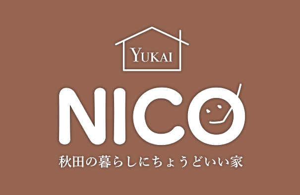 新商品「NICO」