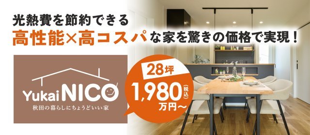 20251206_NICO（ロゴ差し替え）