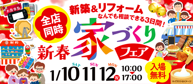 20260110_新春イベント